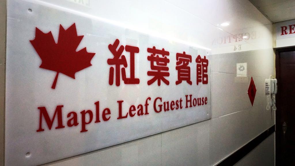 Maple Leaf Guest House Hong Kong Dış mekan fotoğraf